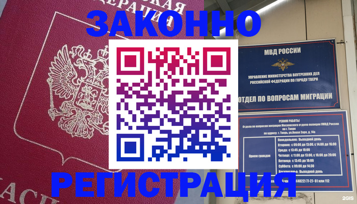 где прописаться в Зуевке