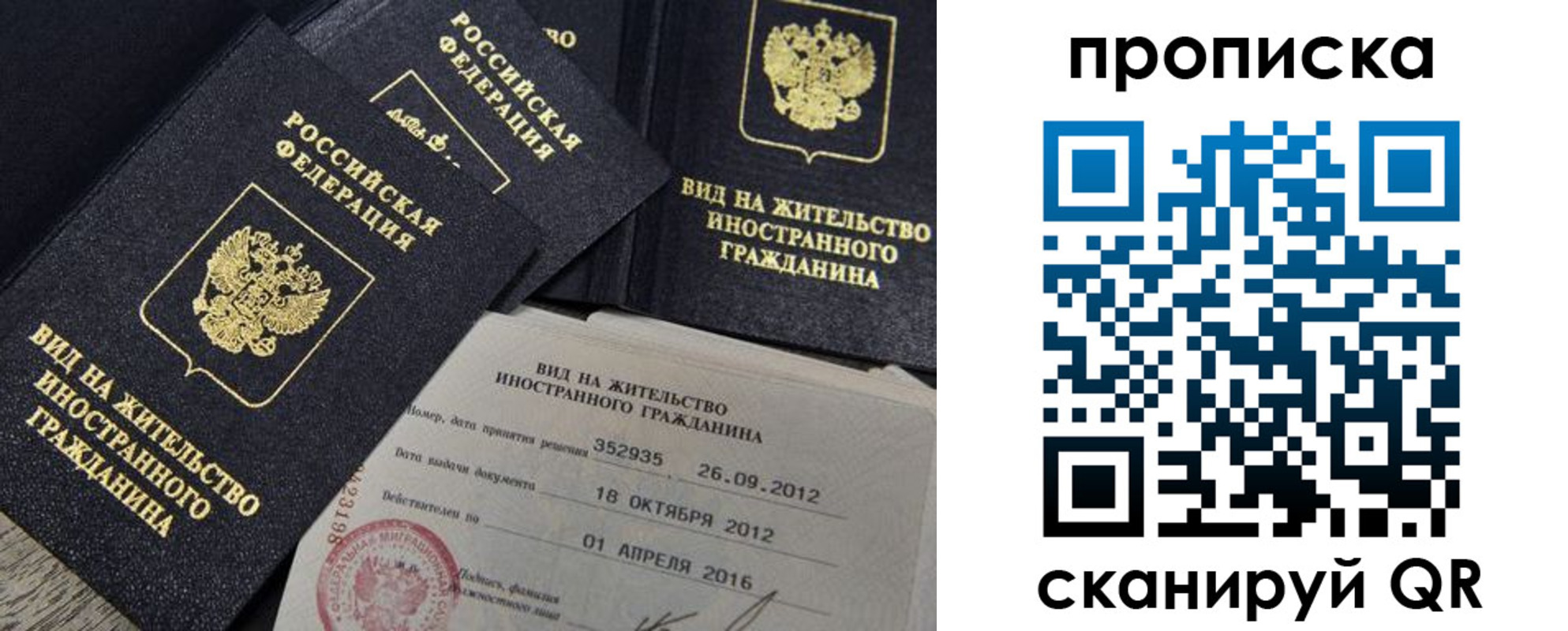 прописка в Зуевке