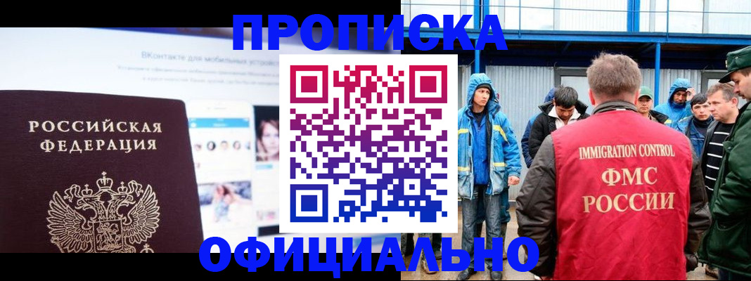 прописка для военкомата в Зуевке