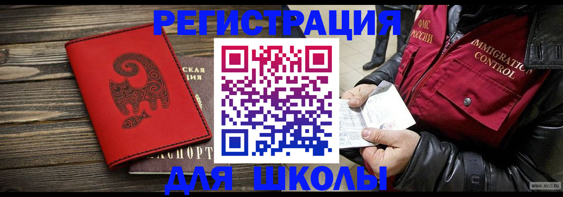 временная регистрация законно в Зуевке
