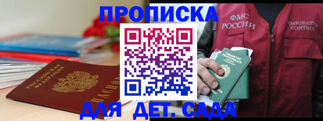 прописка для военкомата в Зуевке