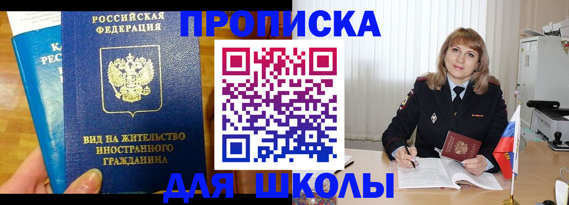 миграционный учет в Зуевке