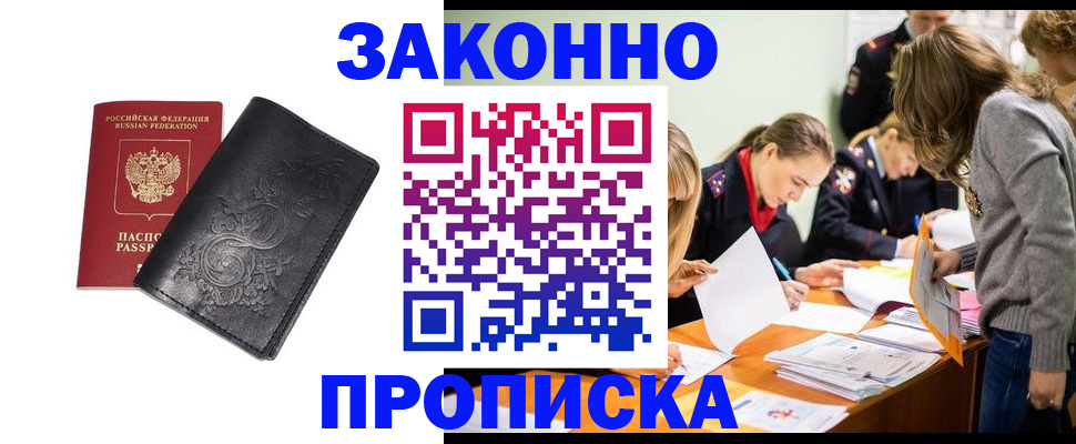 временная регистрация адрес в Зуевке