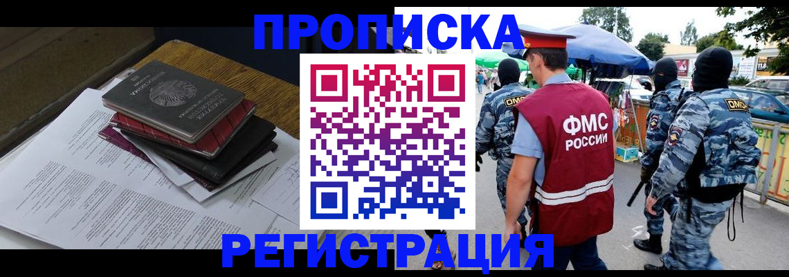 прописка регистрация в Зуевке