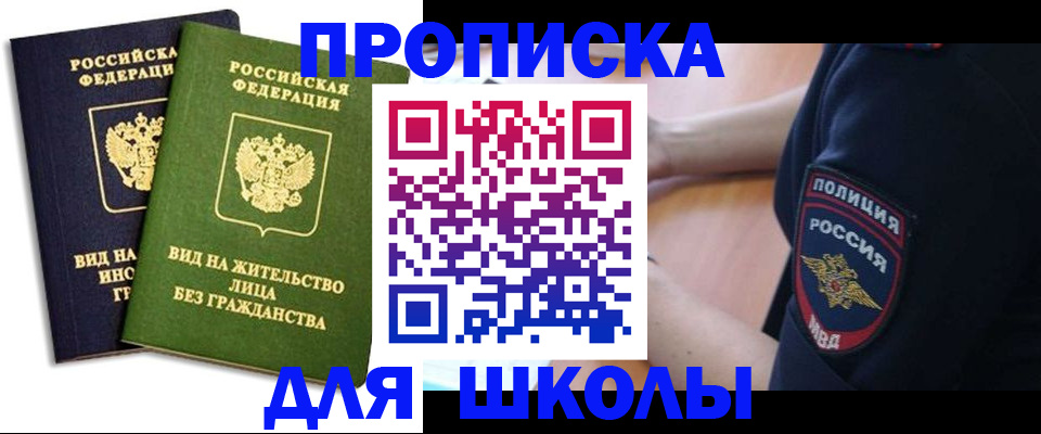 где прописаться в Зуевке