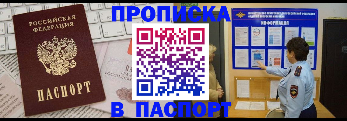 регистрация для школы в Зуевке