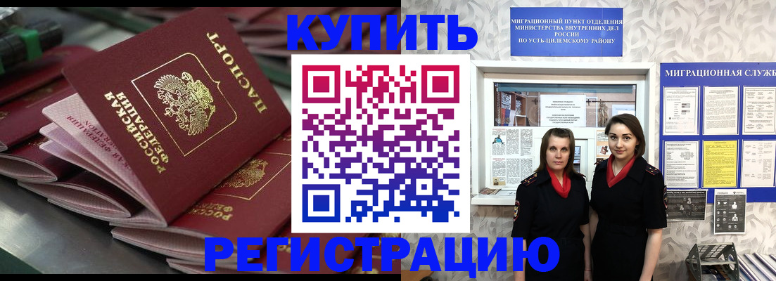 временная регистрация госуслуги в Зуевке