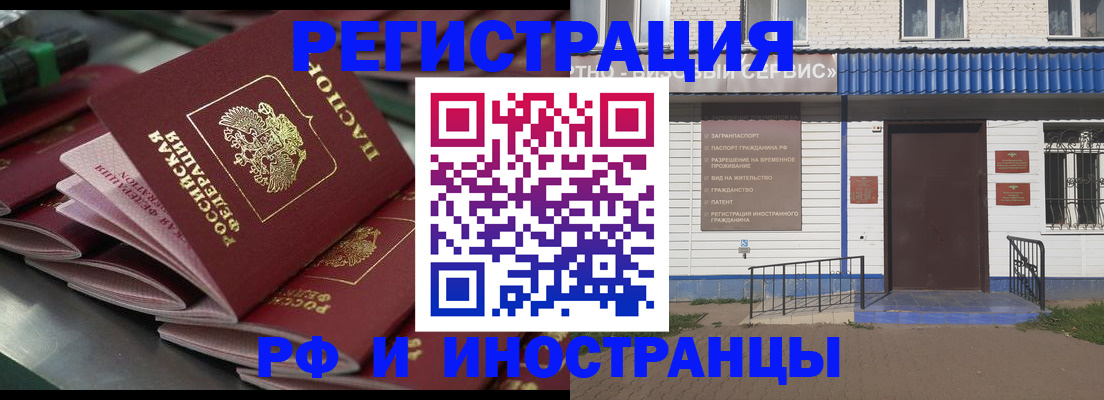 временная регистрация в квартире в Зуевке