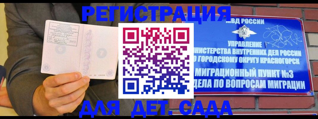 прописка для работы в Зуевке